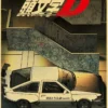 S45b57a6ae22048bb9e04ed079a29c7e6a - Initial D Store
