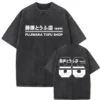 Sb9cd19b73dbb4bd7907c67dcbb75ced3c - Initial D Store